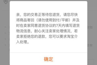 二、买家要求与运费承担