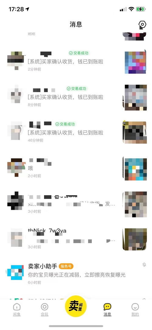 三、 闲鱼开店后的运营与管理