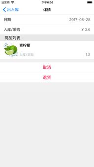 一、 实时库存同步与自动预警