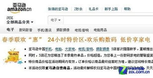 亚马逊购物活动概览