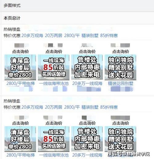 三、 点击率波动的分析