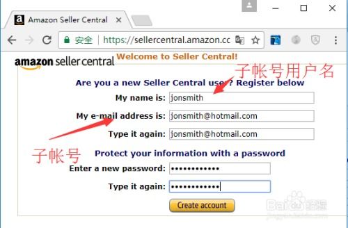 一、添加子账号及发送邀请