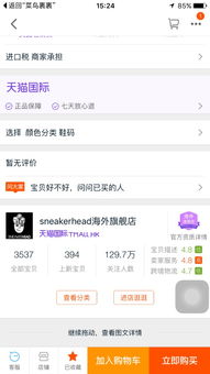 天猫国际的发货规则解析