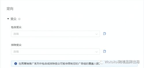 二、 调整广告日预算