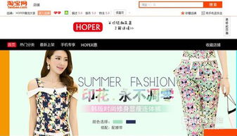 1. 突出店铺特色