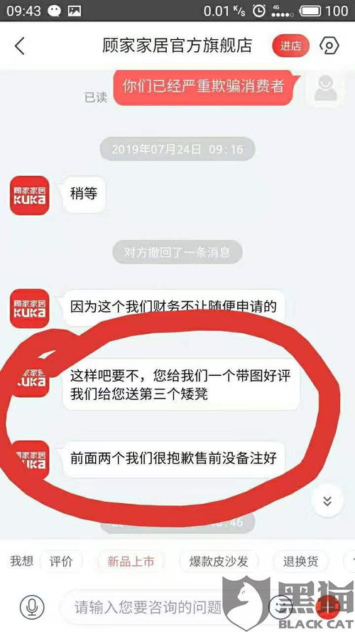 京东投诉补单的正确流程和举报补单规范