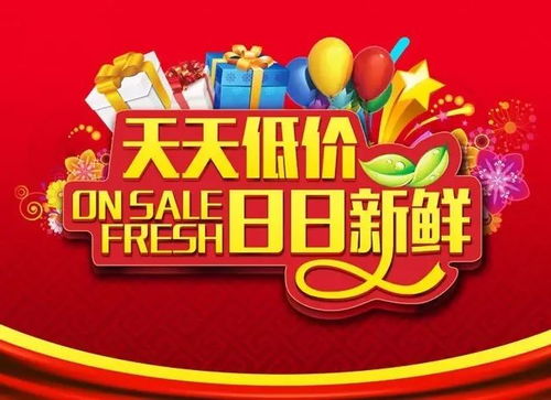 3. 普惠券后价规则