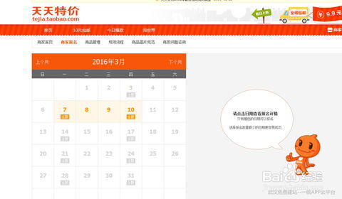 一、淘宝特价版申请微信的背景