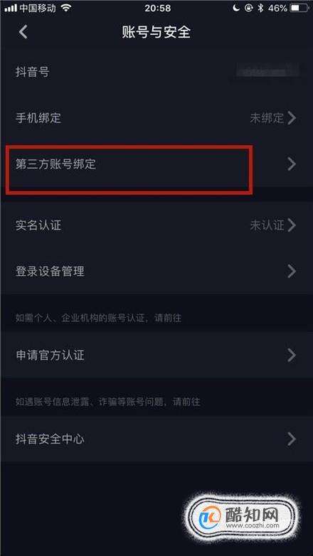 第一步：打开西瓜创作平台