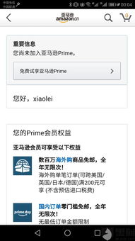 1. 访问亚马逊官网或下载APP