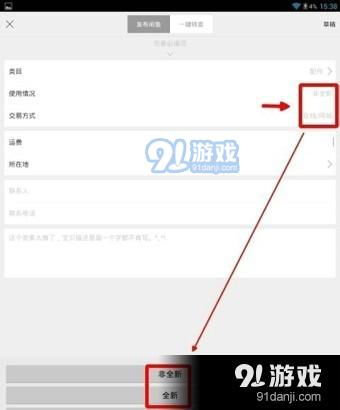 二、 验货宝审核tong过后的选择