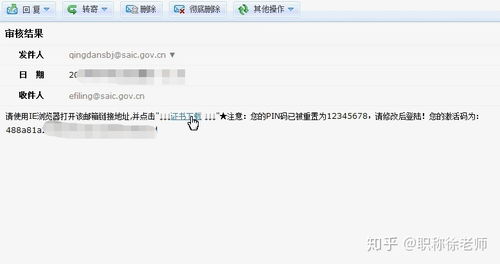 开设银行账户：获得EIN后可依为公司开设银行账户，便于财务管理。