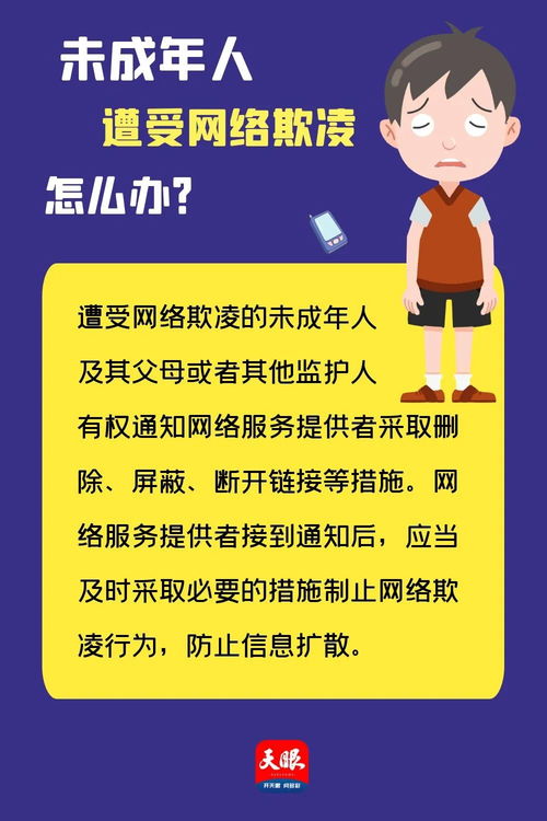 新修订的未成年人保护法：网络保护的里程碑