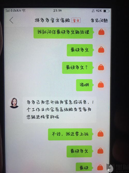 二、 极速退款服务