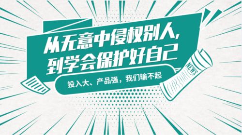 一、 确定侵权投诉