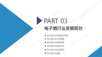 1. 国家政策对电子烟的全面加强监管