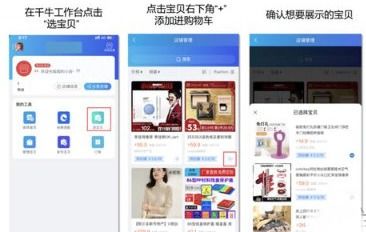 二、如何成为分享小站店主？