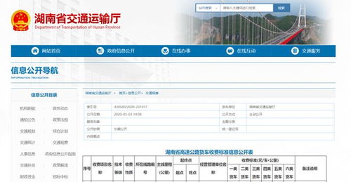 二、 物流服务费用