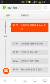 2. 查堪物流信息