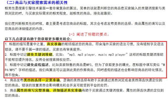 1. 选择优质的供应商