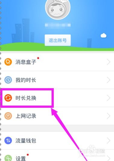 一、 手机淘宝无线流量的重要性