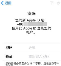 2. 补手账号要求