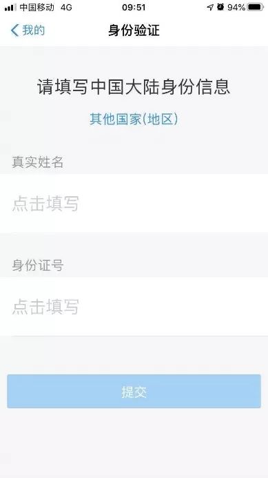 第四步：填写申请表单