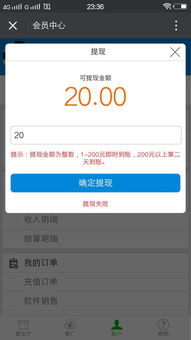 2. 提现或转账操作失误