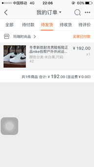 四、 如何避免催发货被扣款