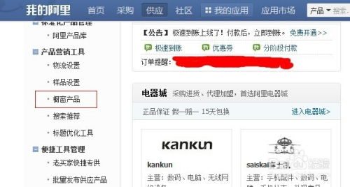 淘宝搜索排名的影响因素及优化技巧