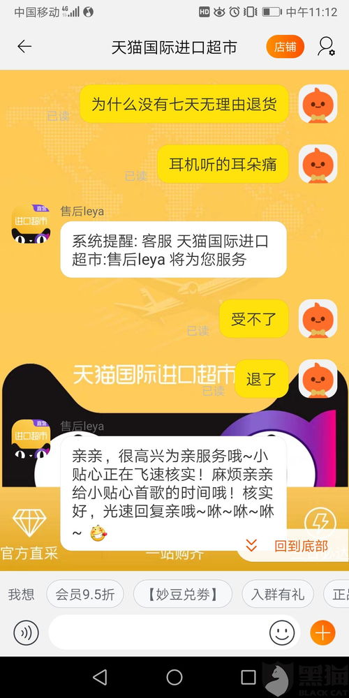 正品保证与消费者权益