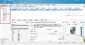 三、 如何优化淘宝产品参数