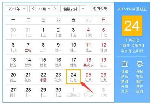 举例说明黑五日期的计算