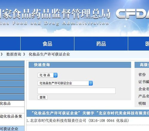 一、 淘宝网国产化妆品强制准入要求概述