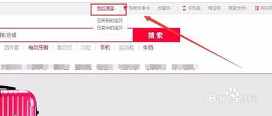 第二步：勾选类目