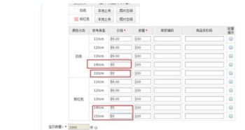 区间价的设置与影响