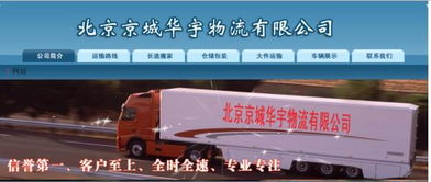 零担物流托运的计费方式