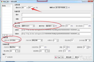 7. 图片轮播装修