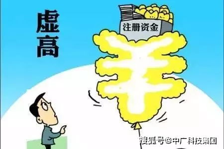 四、 注册资金认缴制的好处