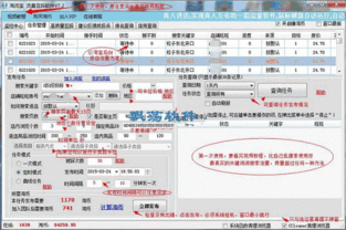 三、 选择真实的高质量流量