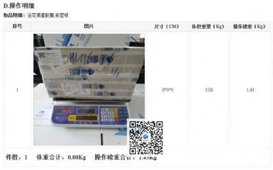 国际快递时效稳定