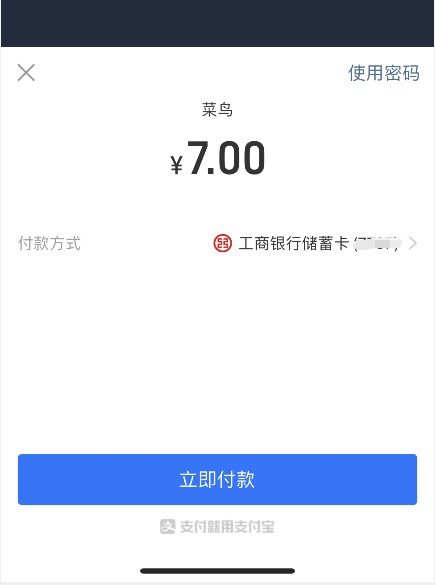 4. 确认拦截成功