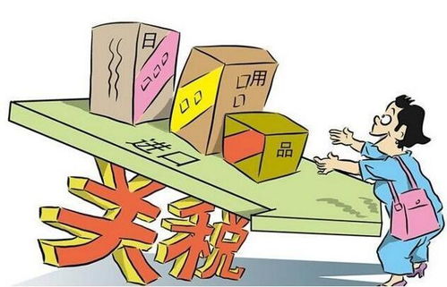 了解各国关税政策：掌握税率表， 降低关税成本