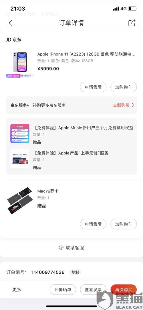 京东保价期过后如何申请退差价并申诉——全方位解析与实操指导