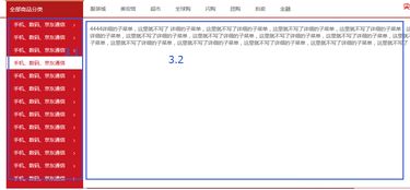 产品种类：丰富与总量的比拼