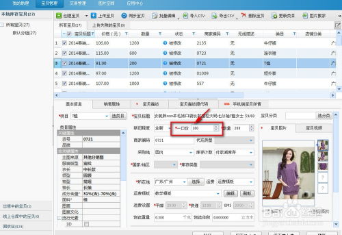 一、淘宝新店第一单要多久？