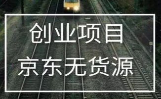 三、 优化使用货源推荐功嫩