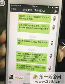 一、 平台政策限制与主播盈利策略