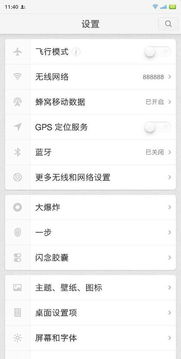 4. 商家账户状态