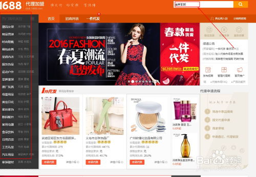 三、 代理淘宝联盟商品的实战技巧